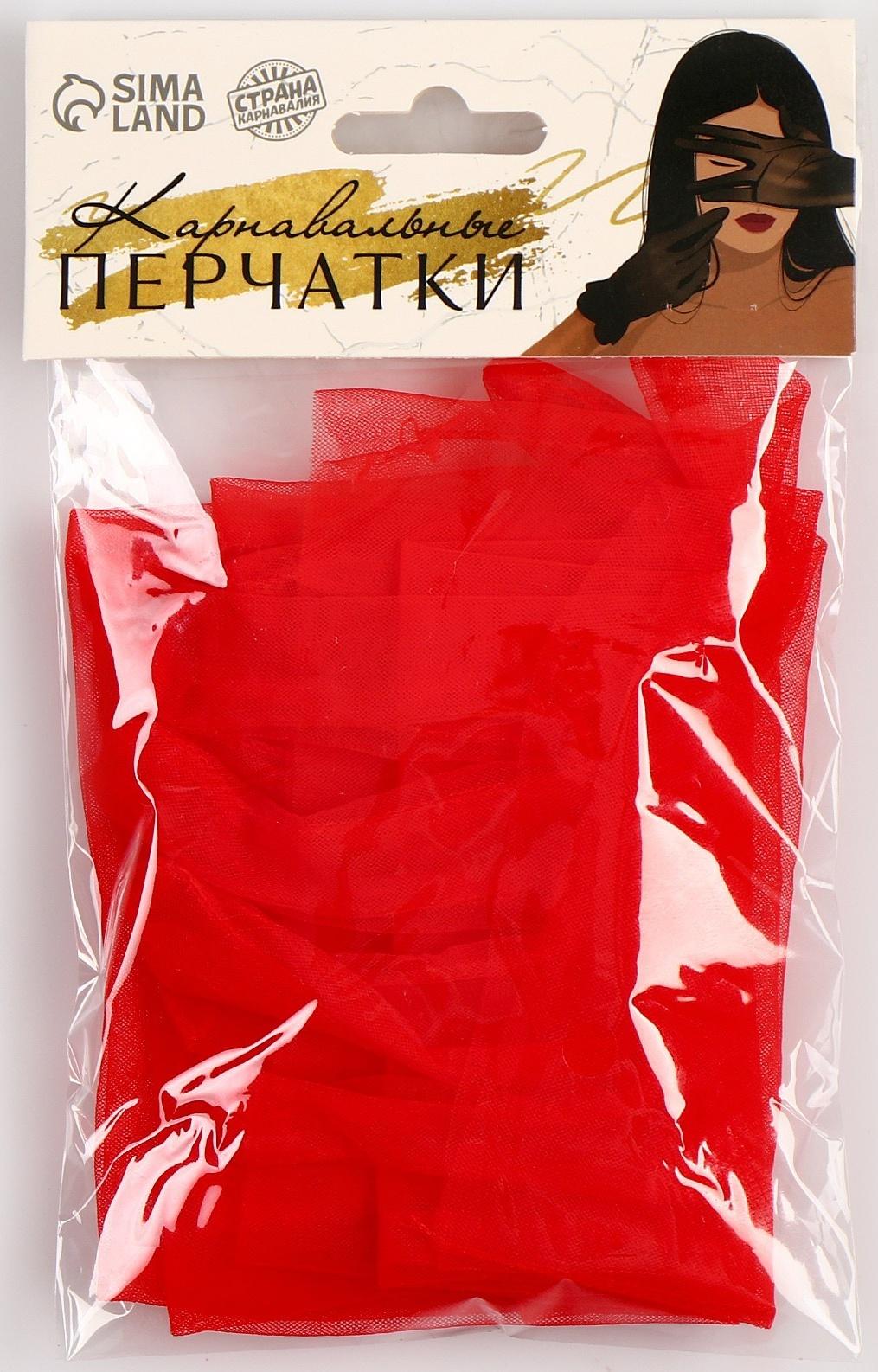 Карнавальный аксессуар- перчатки прозрачные, цвет красный