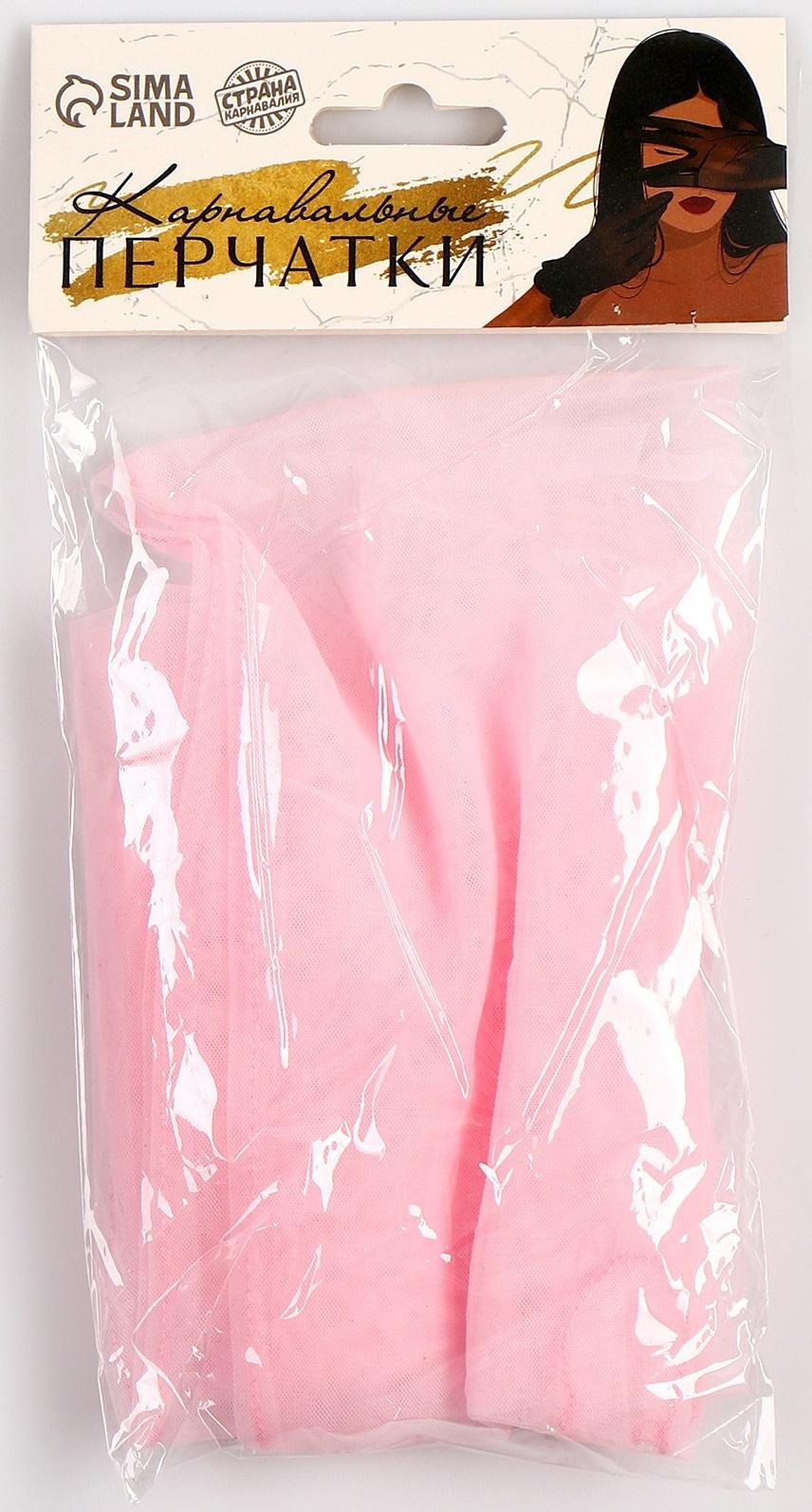 Карнавальный аксессуар- перчатки прозрачные, цвет розовый