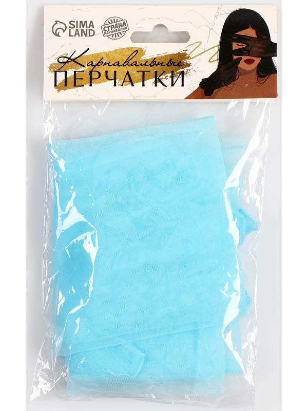 Карнавальный аксессуар- перчатки прозрачные, цвет синий