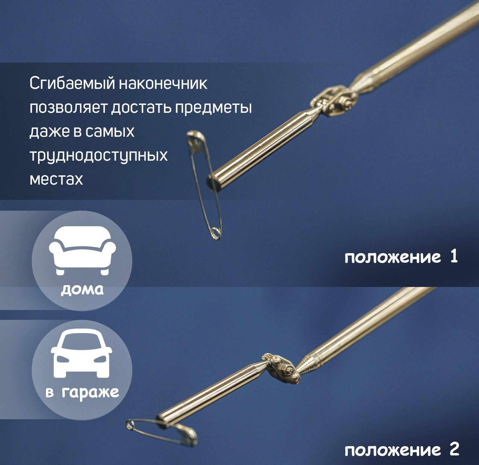 Магнит шарнирный телескопический ТУНДРА, длина изгиба 60 мм, 280 - 440 мм, до 0.5 кг