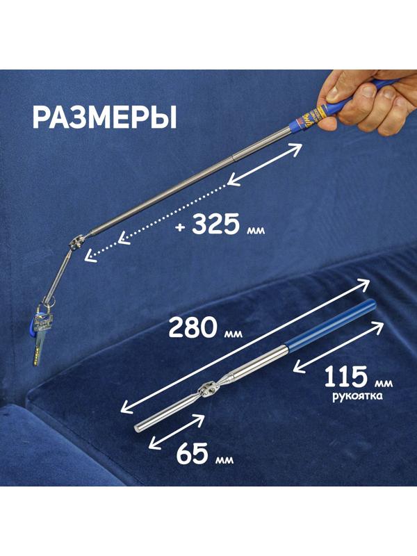Магнит шарнирный телескопический ТУНДРА, длина изгиба 60 мм, 280 - 440 мм, до 0.5 кг