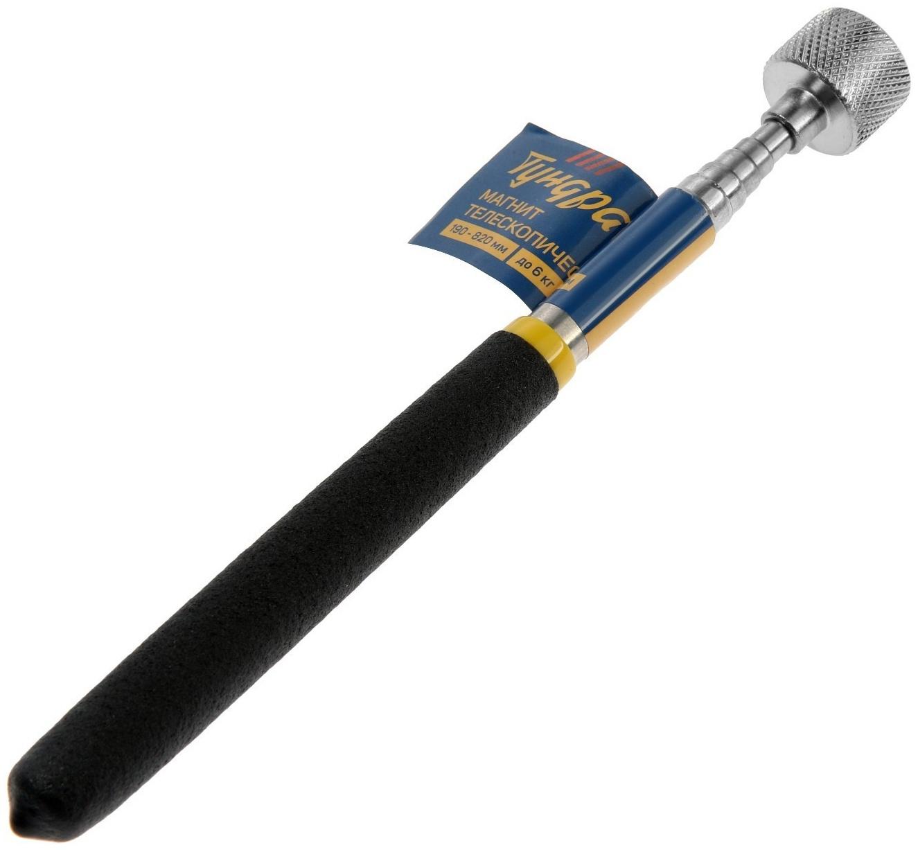 Магнит телескопический ТУНДРА, диаметр 20 мм, 190 - 820 мм, до 3 кг