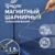 Магнит шарнирный телескопический ТУНДРА, диаметр 15 мм, 200 - 690 мм, до 1.5 кг