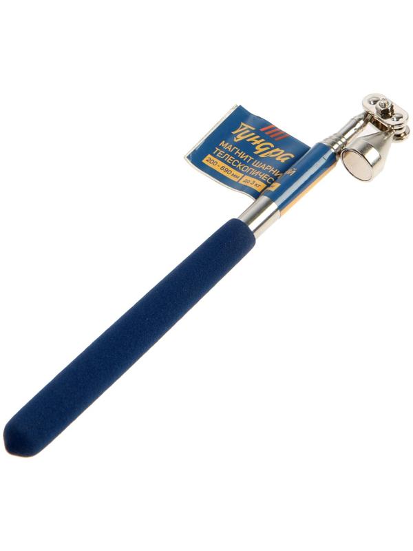 Магнит шарнирный телескопический ТУНДРА, диаметр 15 мм, 200 - 690 мм, до 1.5 кг