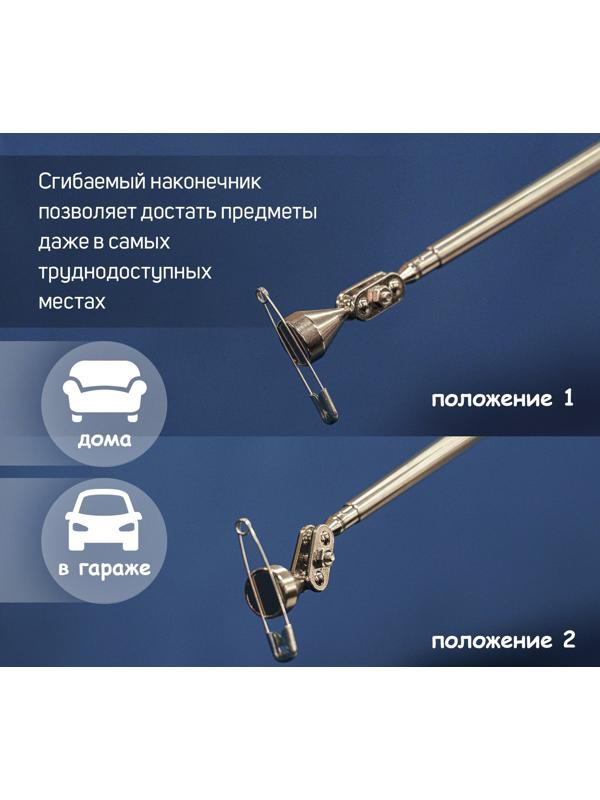 Магнит шарнирный телескопический ТУНДРА, диаметр 15 мм, 200 - 690 мм, до 1.5 кг