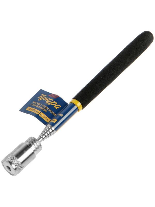 Магнит телескопический с фонариком ТУНДРА, диаметр 17 мм, 190 - 800 мм, до 2 кг