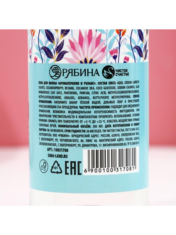 Пена для ванны 