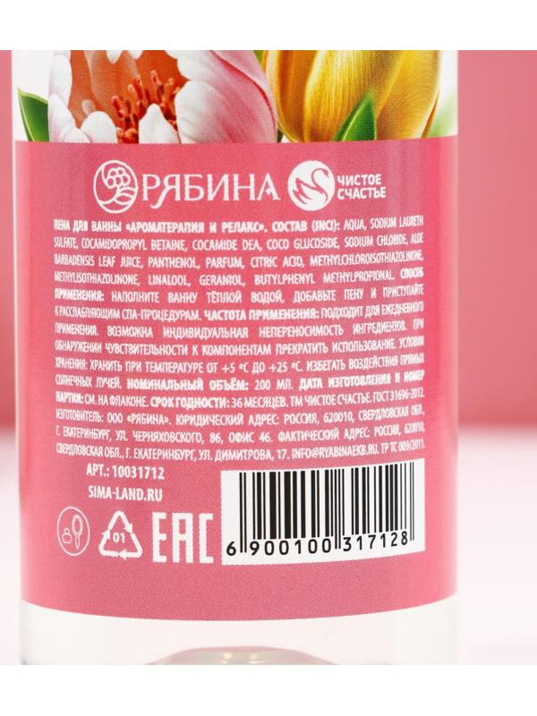 Пена для ванны 