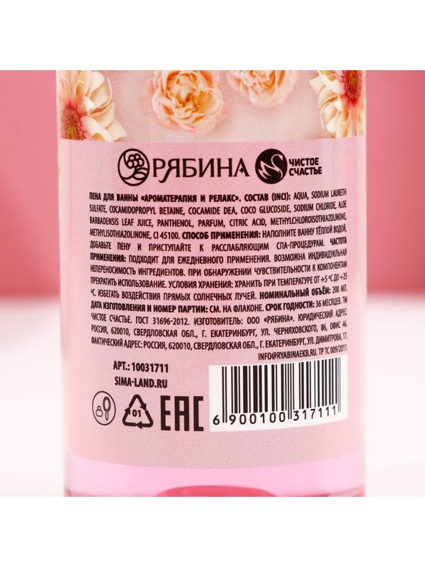 Пена для ванны SWEET GIFT, 200 мл, аромат ванильная роза