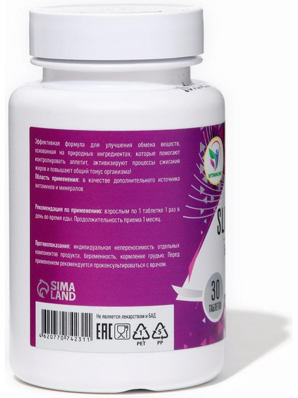 Блокатор аппетита Vitamuno, 30 таблеток