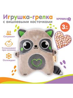 Игрушка-грелка с вишневыми косточками «Енот» Крошка Я