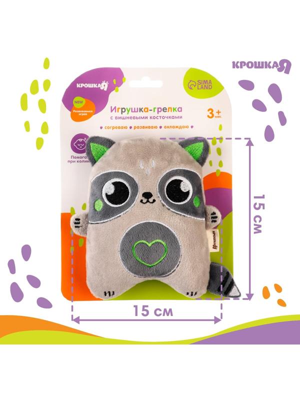 Игрушка-грелка с вишневыми косточками «Енот» Крошка Я