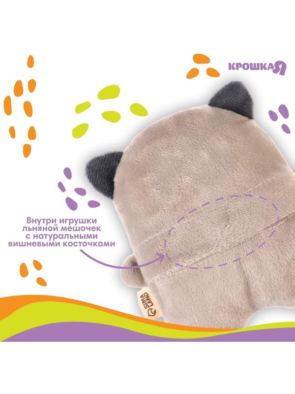 Игрушка-грелка с вишневыми косточками «Енот» Крошка Я