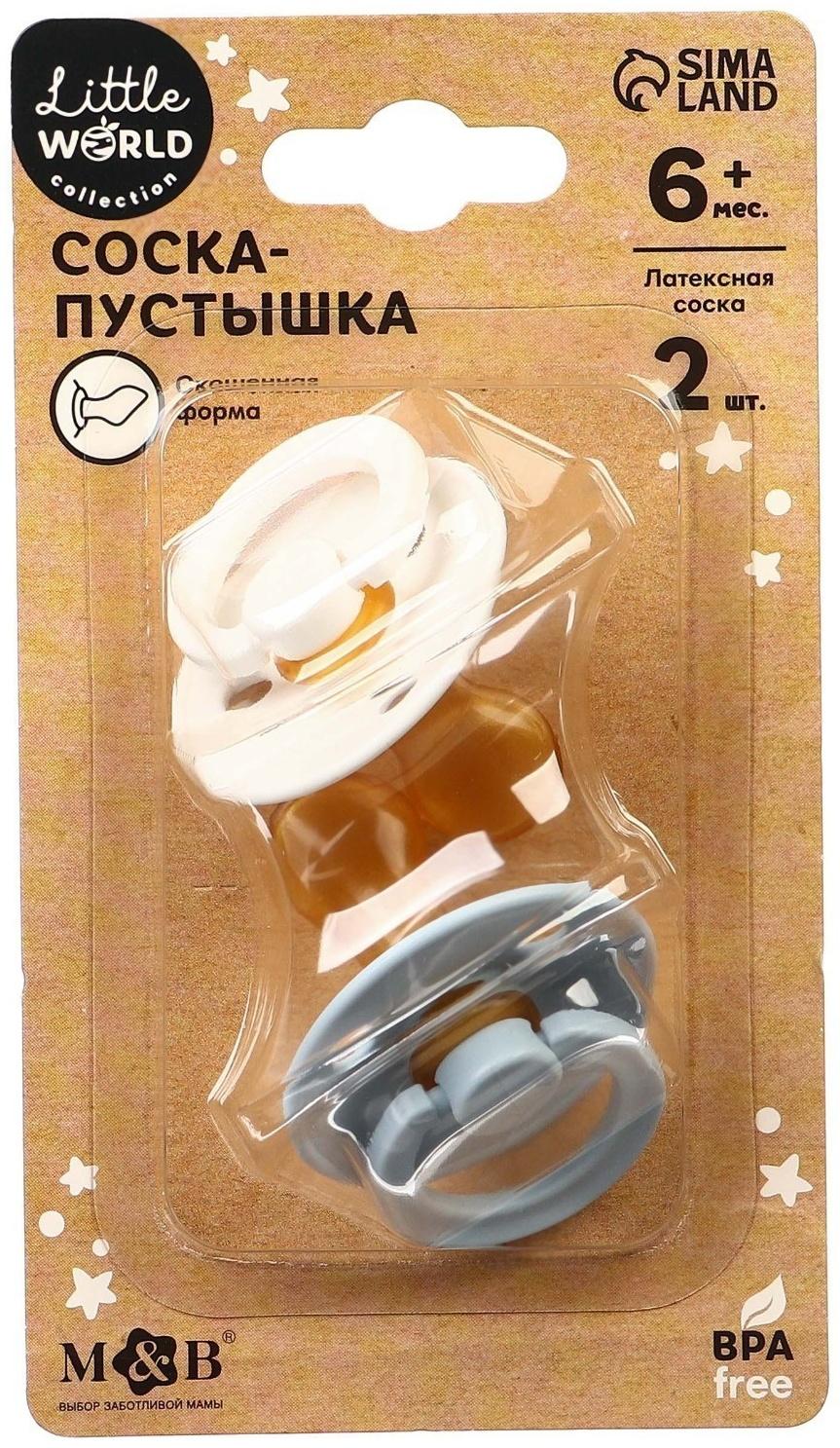 Набор ортодонтических пустышек, 2 шт., +6мес., латекс, для мальчика