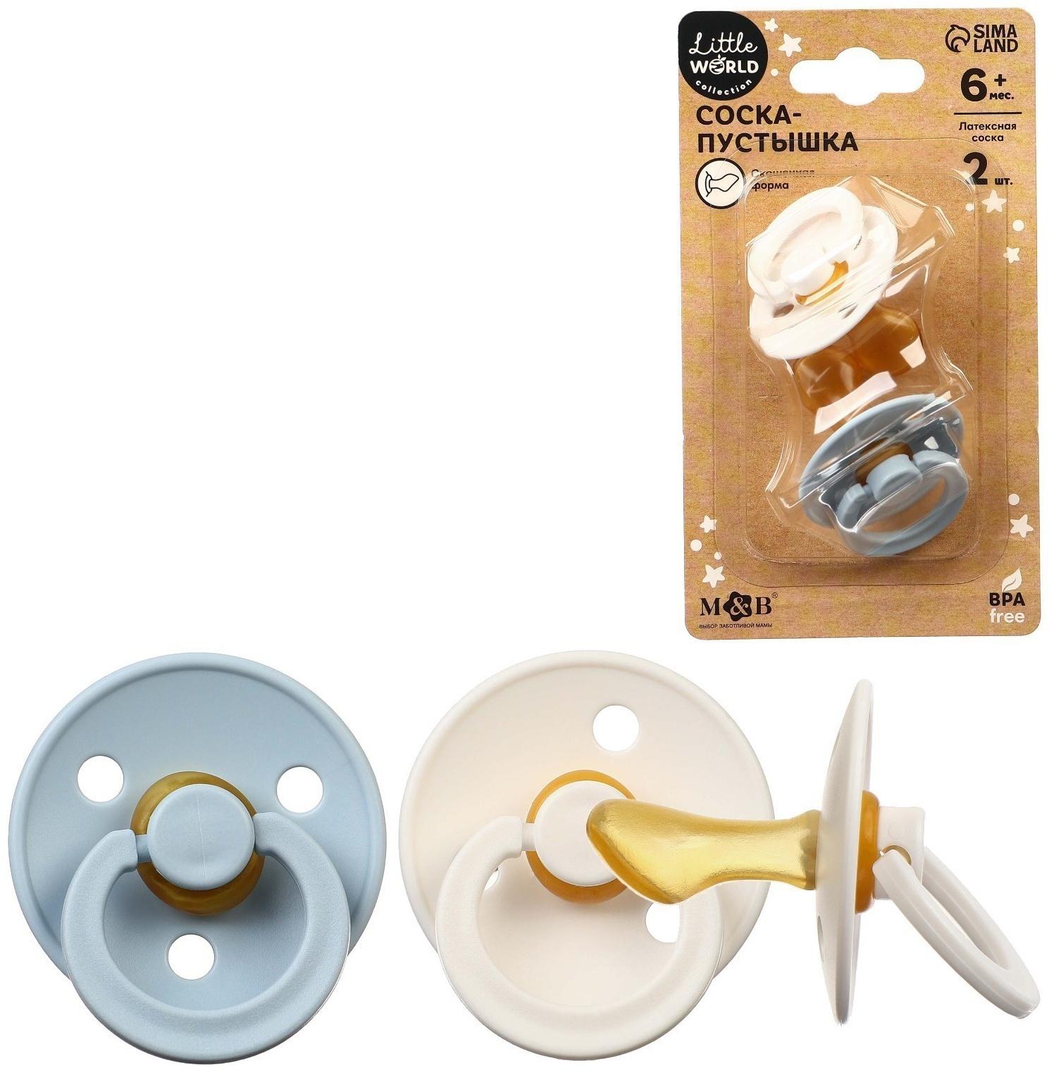 Набор ортодонтических пустышек, 2 шт., +6мес., латекс, для мальчика