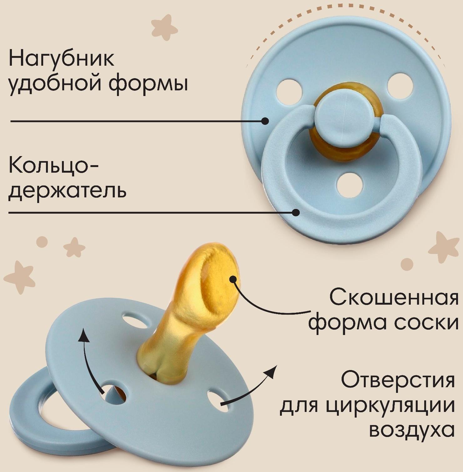 Набор ортодонтических пустышек, 2 шт., +6мес., латекс, для мальчика