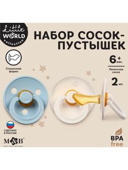 Набор ортодонтических пустышек, 2 шт., +6мес., латекс, для мальчика