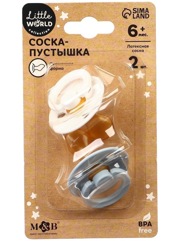 Набор ортодонтических пустышек, 2 шт., +6мес., латекс, для мальчика