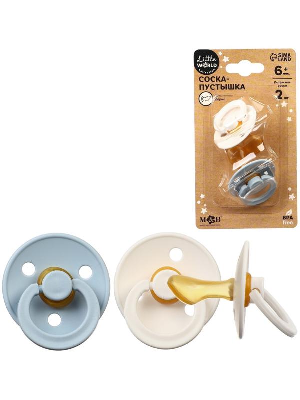 Набор ортодонтических пустышек, 2 шт., +6мес., латекс, для мальчика