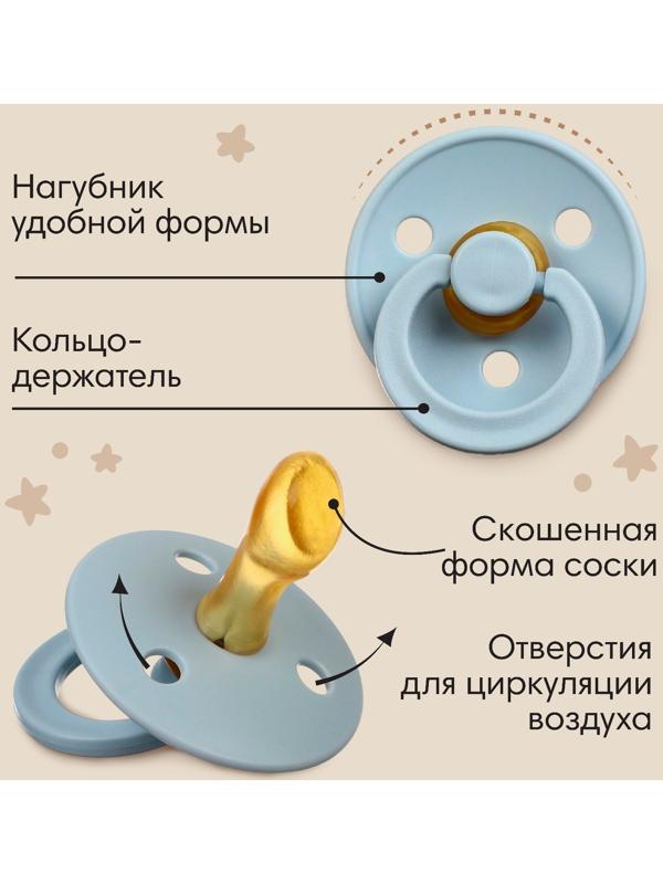 Набор ортодонтических пустышек, 2 шт., +6мес., латекс, для мальчика