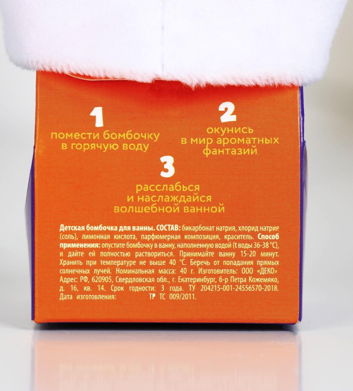 Детская бомбочка 