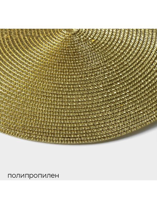 Салфетка сервировочная на стол Magistro «Глори», d=38 см, цвет золото