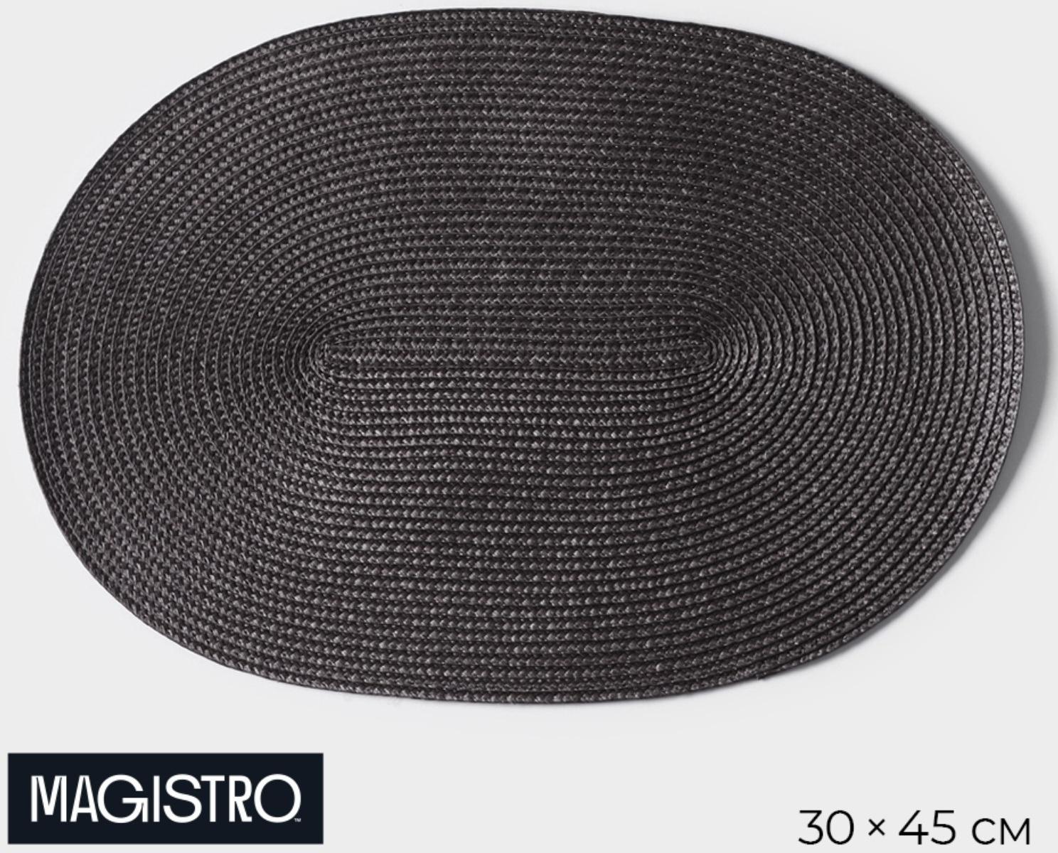 Салфетка сервировочная на стол Magistro «Лофт», 31×45 см, форма овал, цвет коричневый