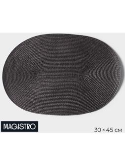 Салфетка сервировочная на стол Magistro «Лофт», 31×45 см, форма овал, цвет коричневый