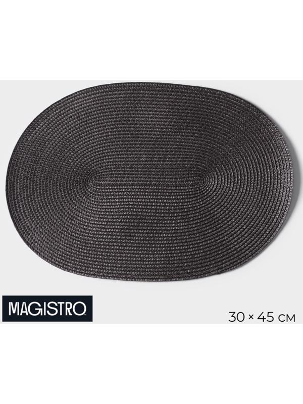 Салфетка сервировочная на стол Magistro «Лофт», 31×45 см, форма овал, цвет коричневый