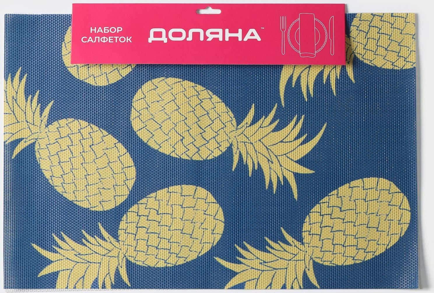 Набор салфеток сервировочных Доляна Memory, 2 шт, 45×30 см, цвет синий