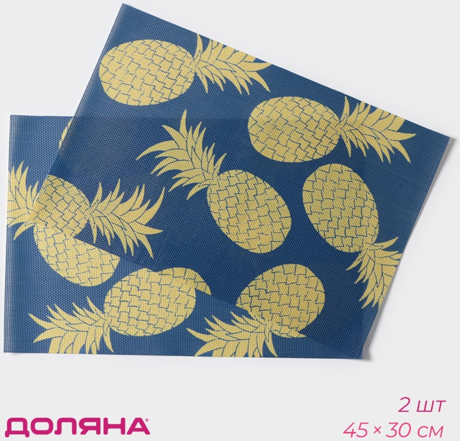 Набор салфеток сервировочных Доляна Memory, 2 шт, 45×30 см, цвет синий