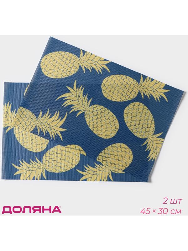 Набор салфеток сервировочных Доляна Memory, 2 шт, 45×30 см, цвет синий