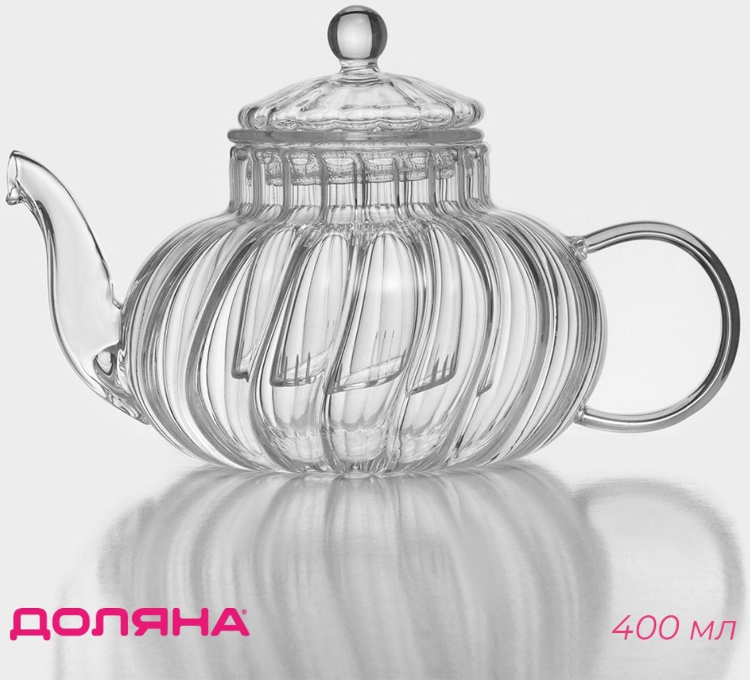 Чайник стеклянный заварочный со стеклянным ситом Доляна «Диана. Грация», 400 мл