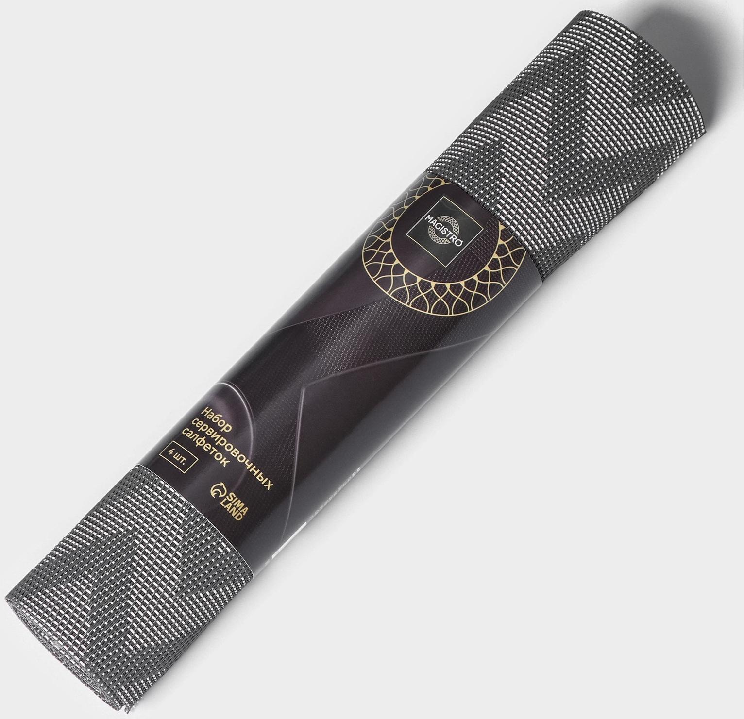 Набор салфеток сервировочных Magistro, 4 шт, 30×45 см, цвет чёрный