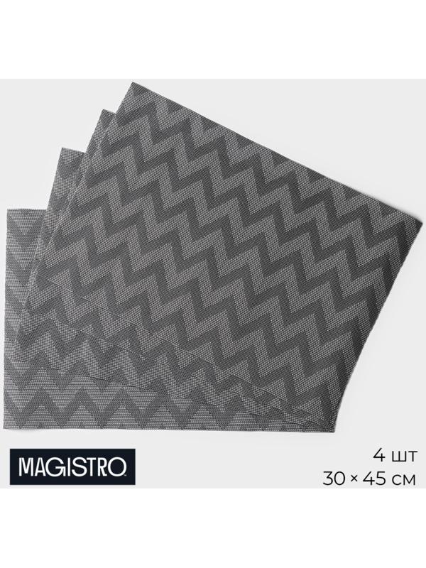 Набор салфеток сервировочных Magistro, 4 шт, 30×45 см, цвет чёрный