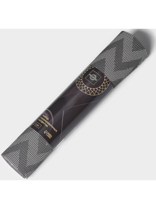 Набор салфеток сервировочных Magistro, 4 шт, 30×45 см, цвет чёрный