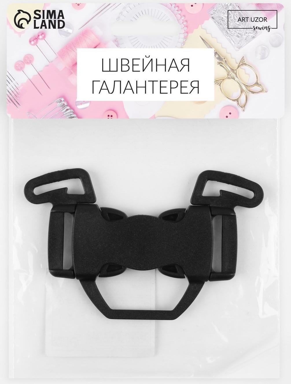 Фастекс 22, 25, 27 мм, пятерной, нагрузка до 35 кг цвет чёрный