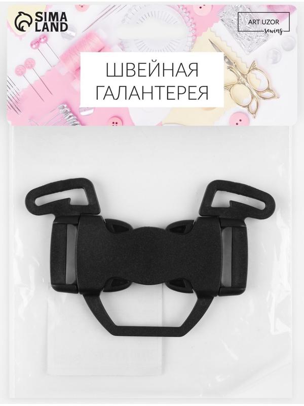 Фастекс 22, 25, 27 мм, пятерной, нагрузка до 35 кг цвет чёрный