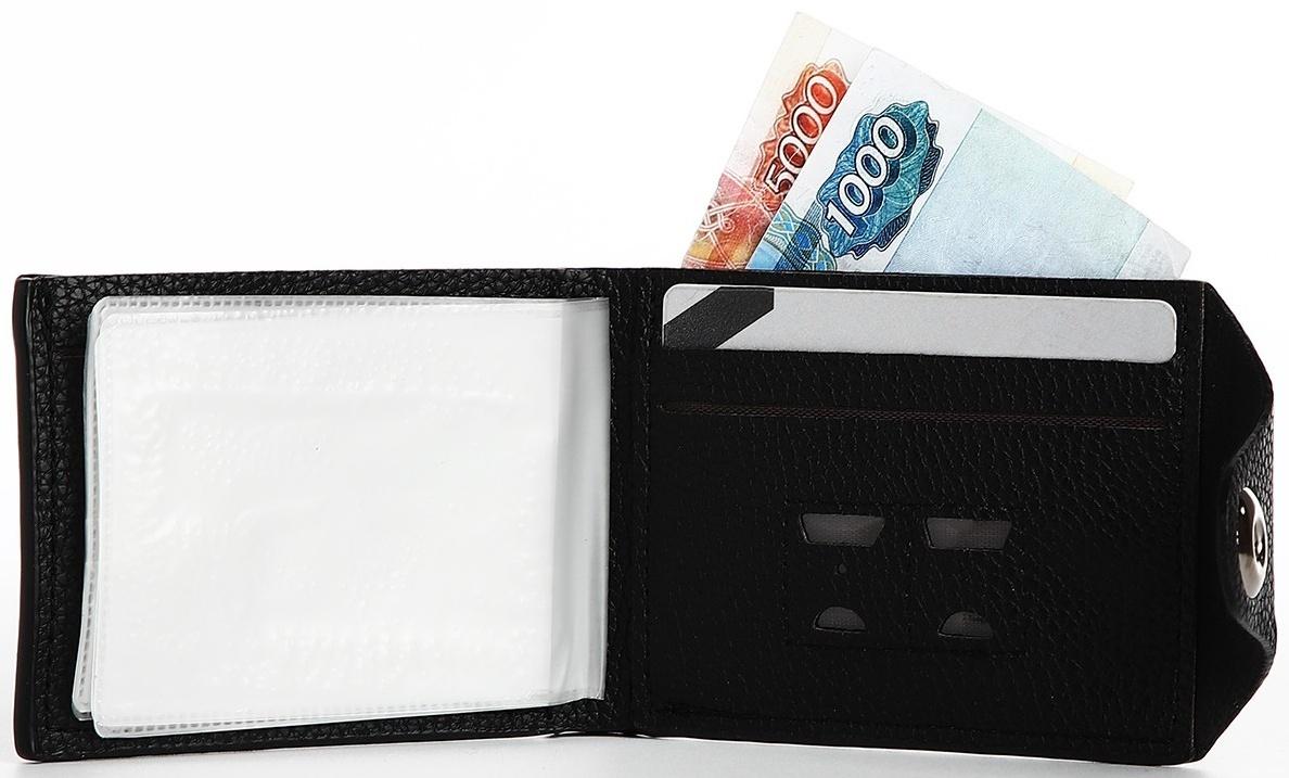Портмоне на магните, отдел для купюр, карт, монет, цвет чёрный