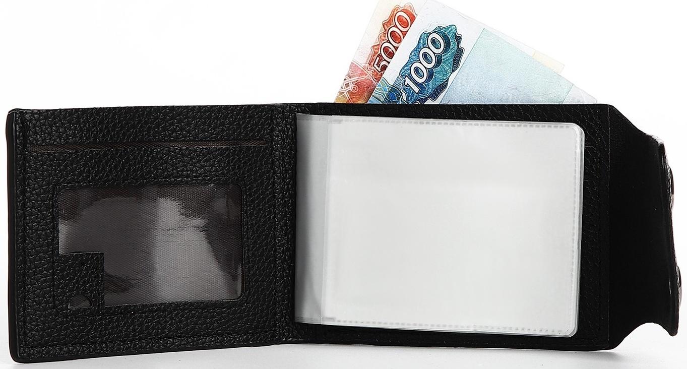 Портмоне на магнитах, отдел для купюр, карт, монет, цвет чёрный