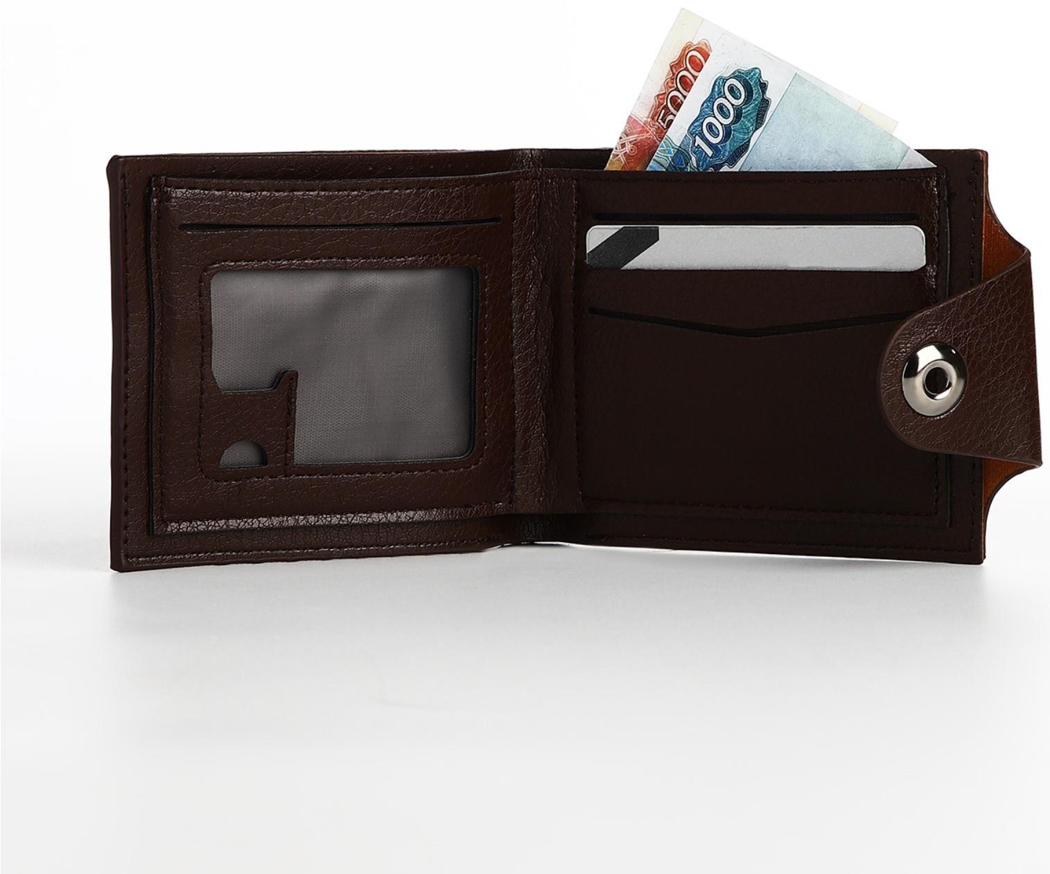 Портмоне на магните, отдел для купюр, карт, монет, цвет коричневый