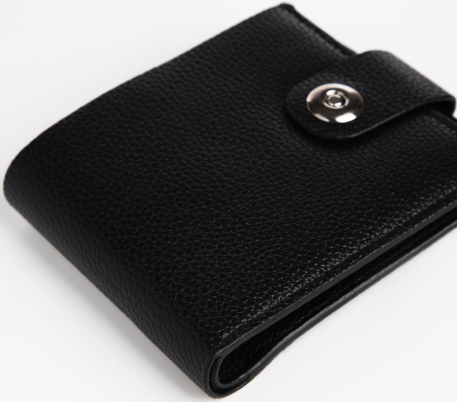 Портмоне на магните, отдел для купюр, карт, монет, цвет чёрный