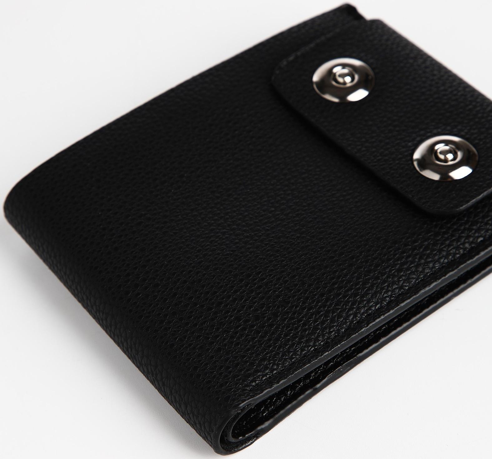 Портмоне мужское на магнитах, отдел для купюр, для карт, для монет, цвет чёрный