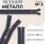 Молния металлическая, №3, неразъёмная, замок автомат, 60 см, цвет тёмно-синий/никель