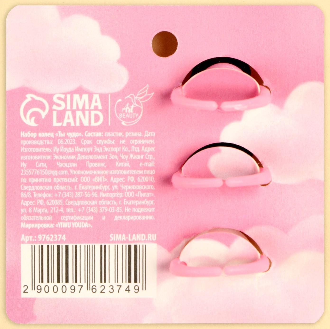 Набор колец 