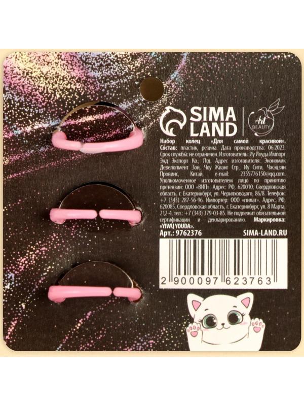 Набор колец 