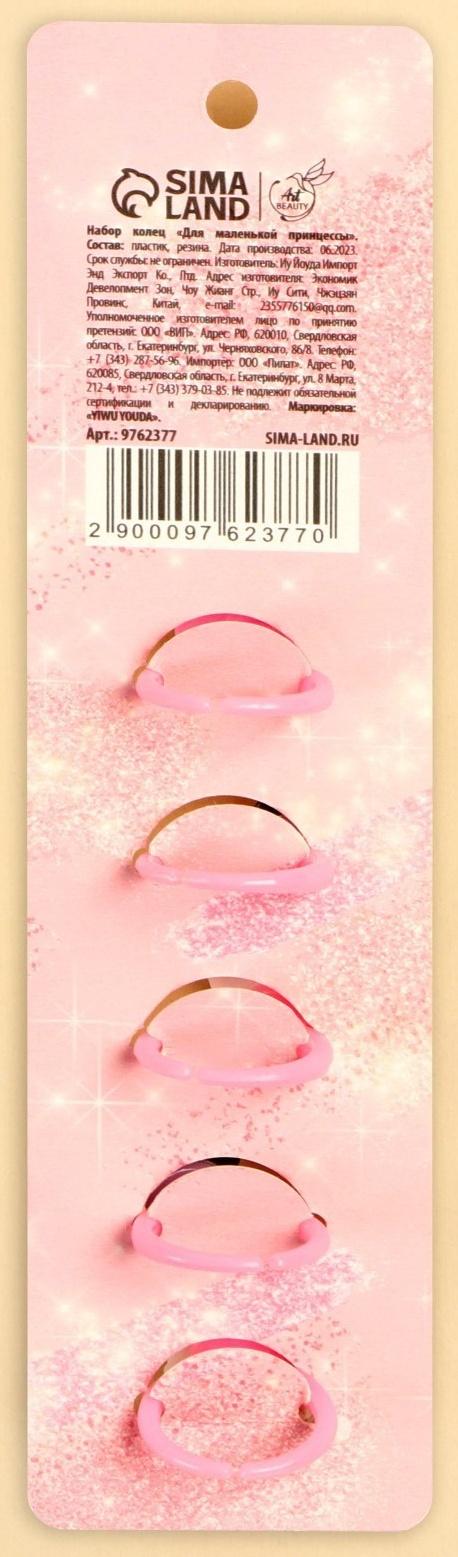 Набор колец 