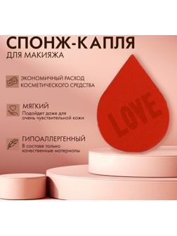 Спонж-капля плоская «LOVE», увеличивается при намокании, цвет пыльная роза