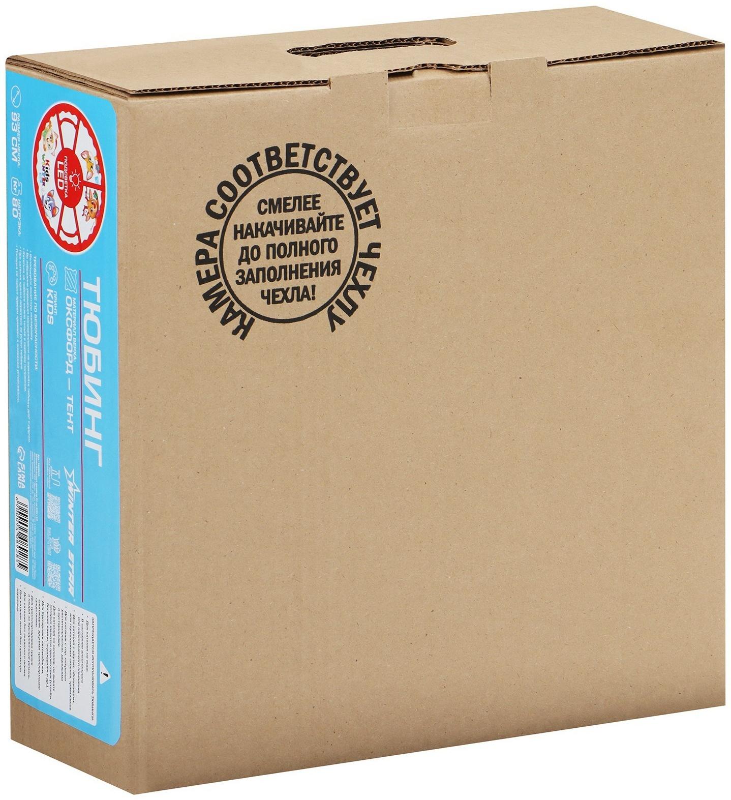 Тюбинг-ватрушка Winter Star Kids, LED-подсветка, диаметр чехла 93 см