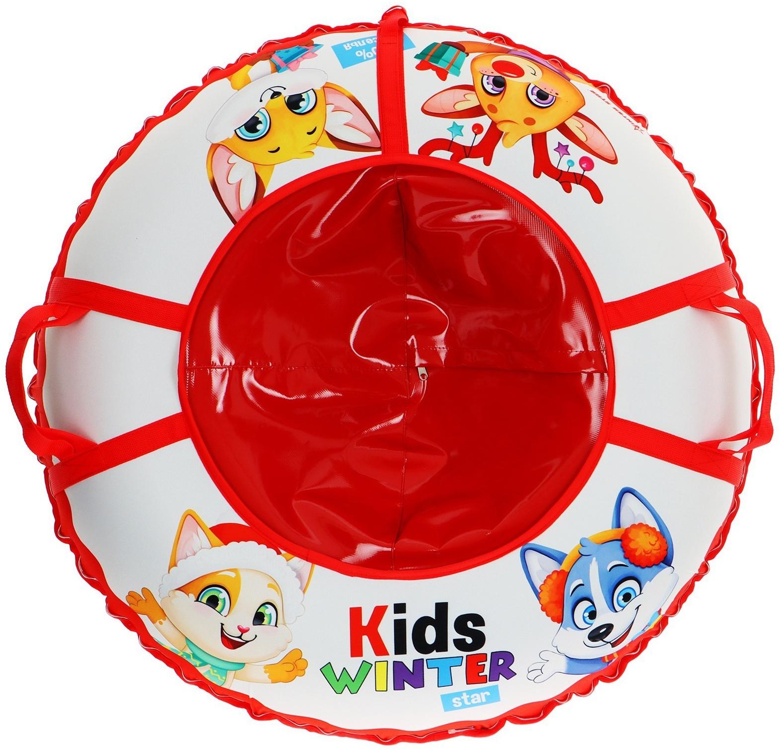 Тюбинг-ватрушка Winter Star Kids, LED-подсветка, диаметр чехла 93 см